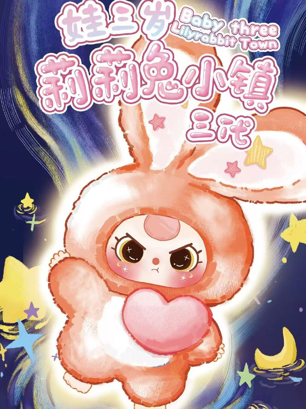 Baby Three Lilyrabbit Town V3 blind box