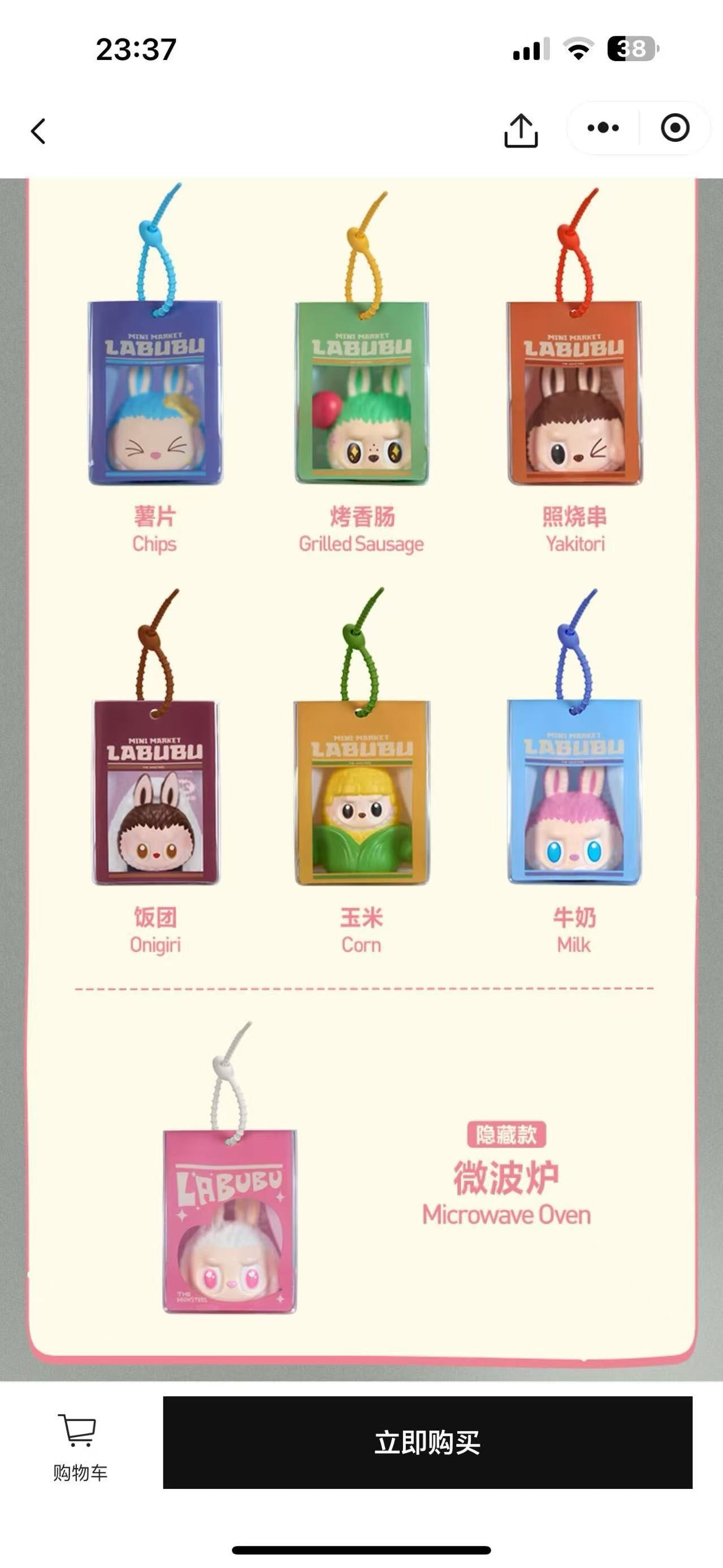 The monsters Wacky Mart series-squishy Charm blind box