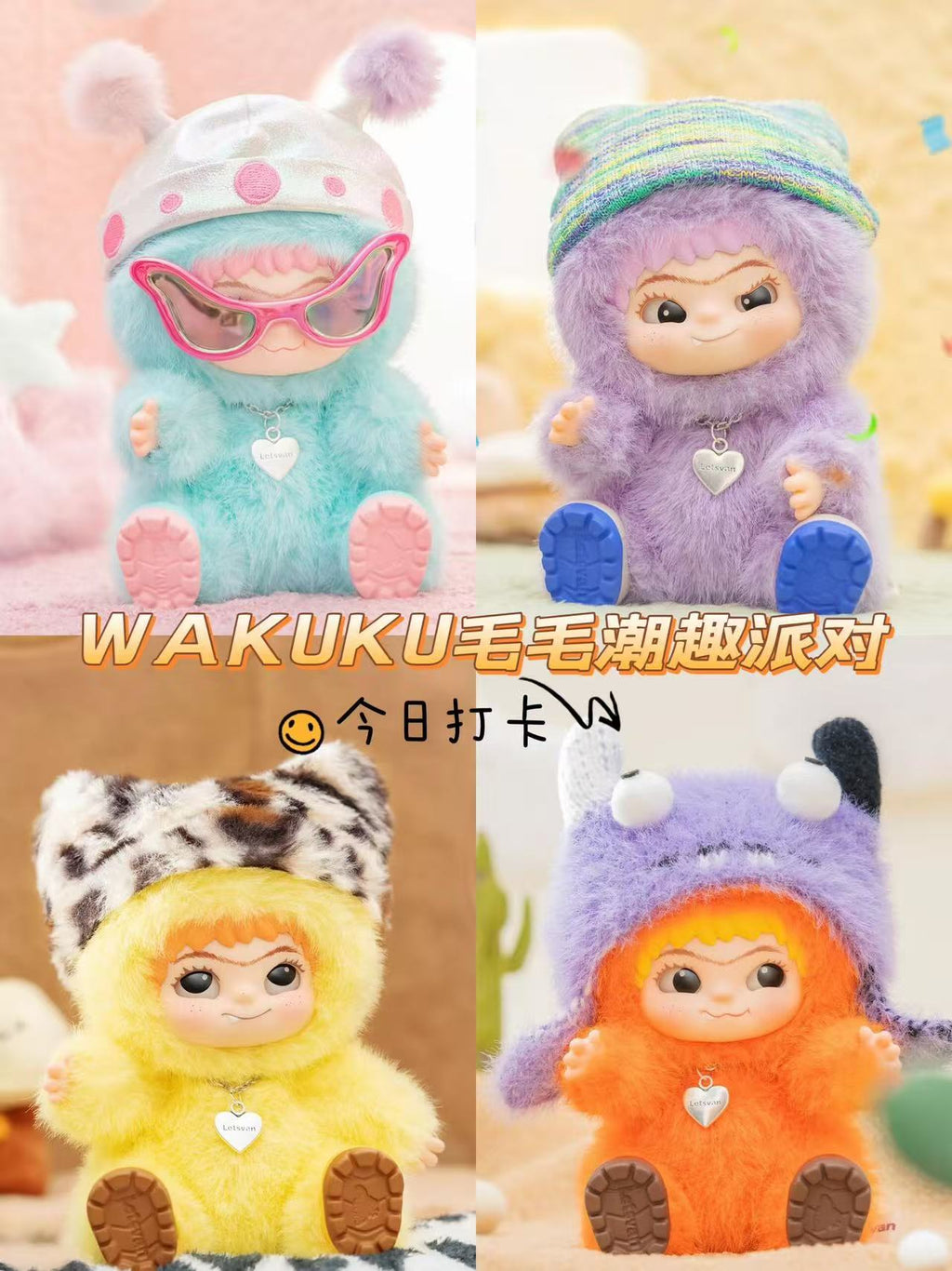 wakuku Fuzzy Trendy Fun Party series blind box