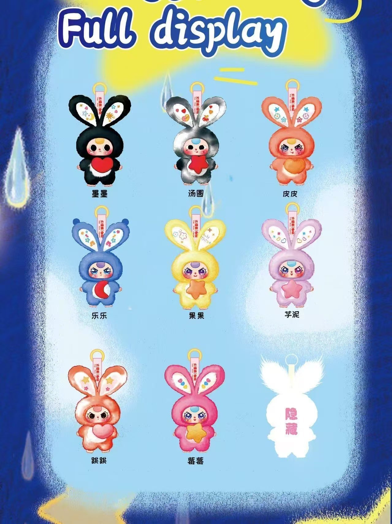 Baby Three Lilyrabbit Town V3 blind box