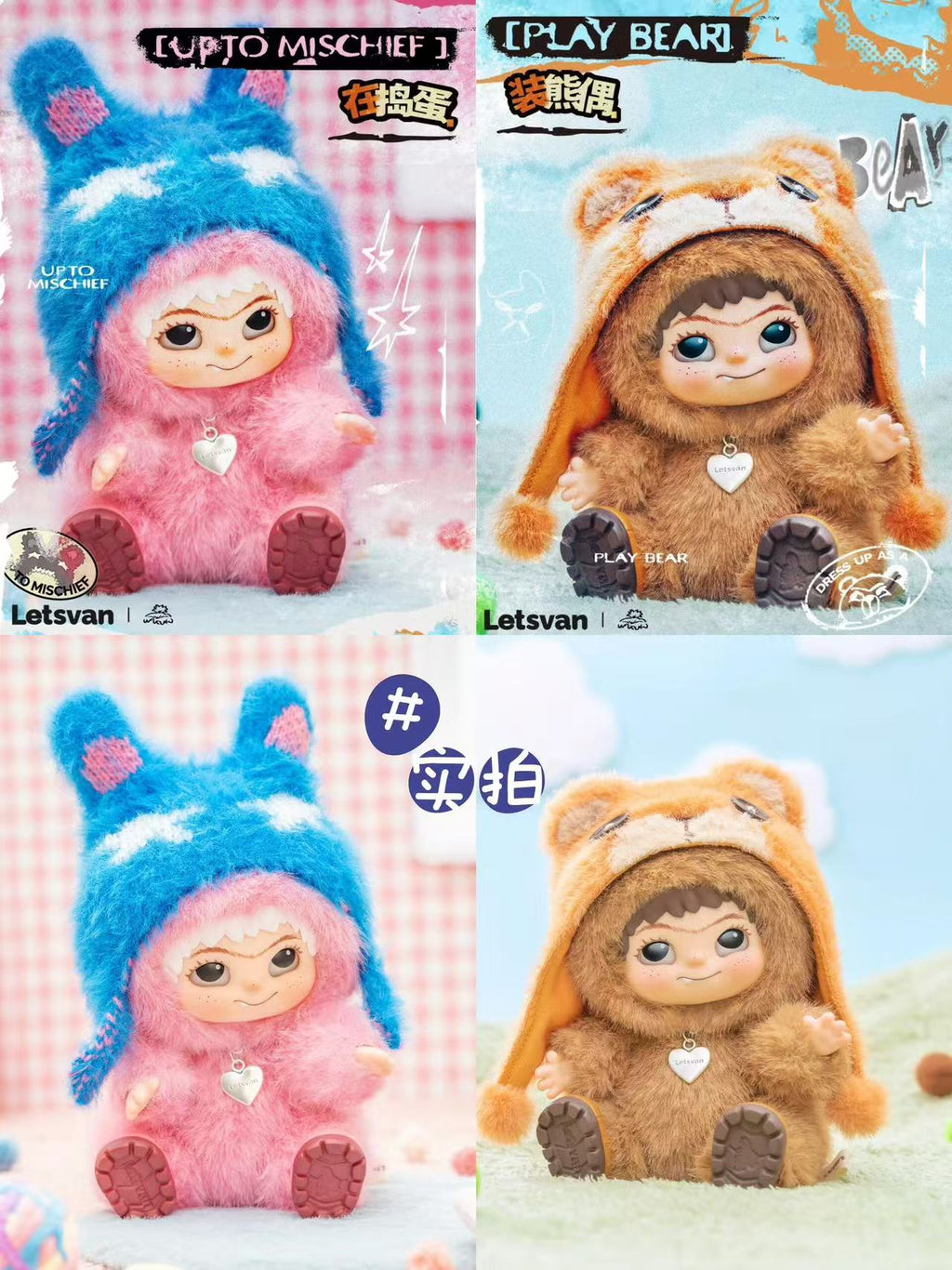 wakuku Fuzzy Trendy Fun Party series blind box