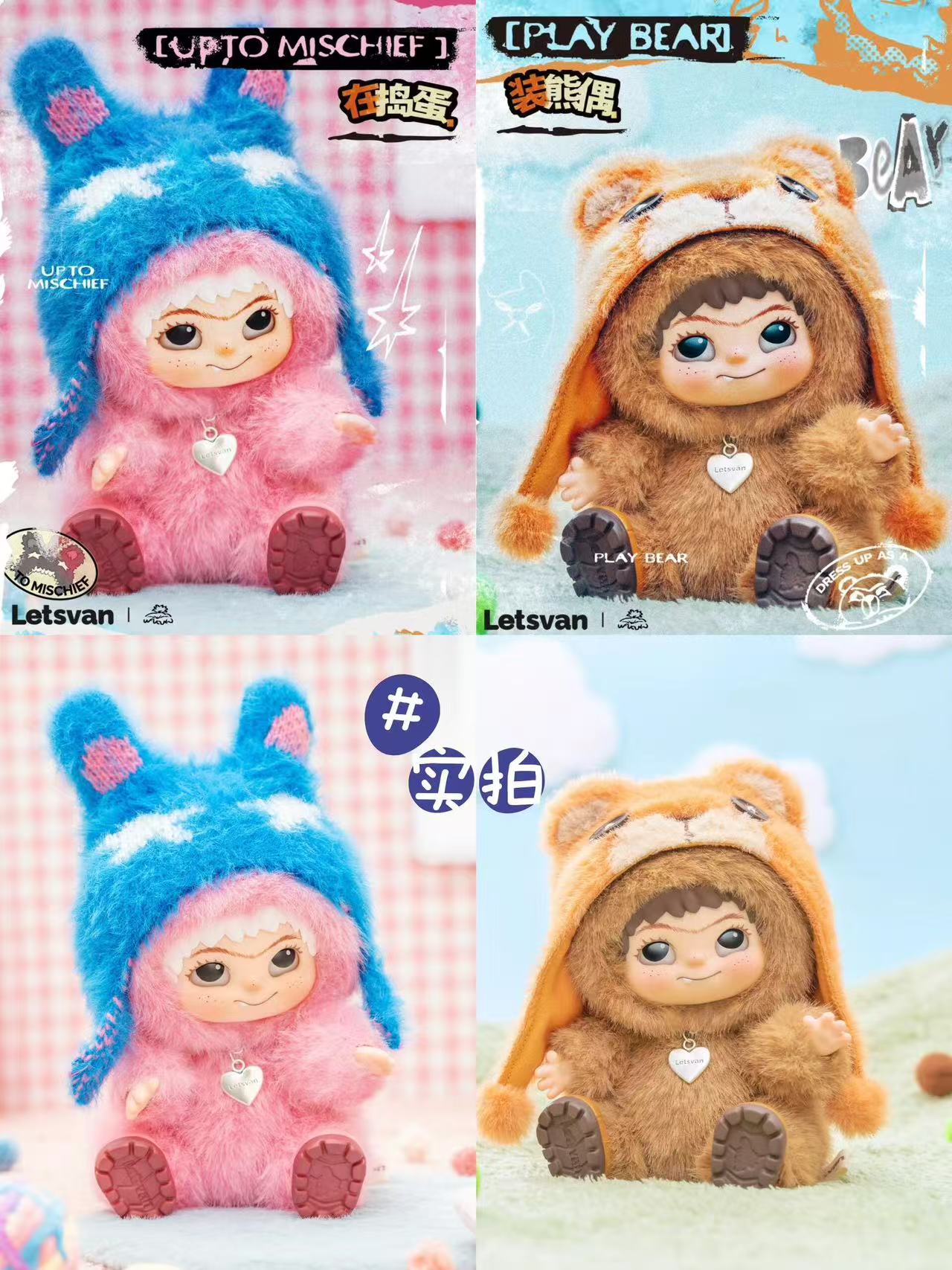 wakuku Fuzzy Trendy Fun Party series blind box