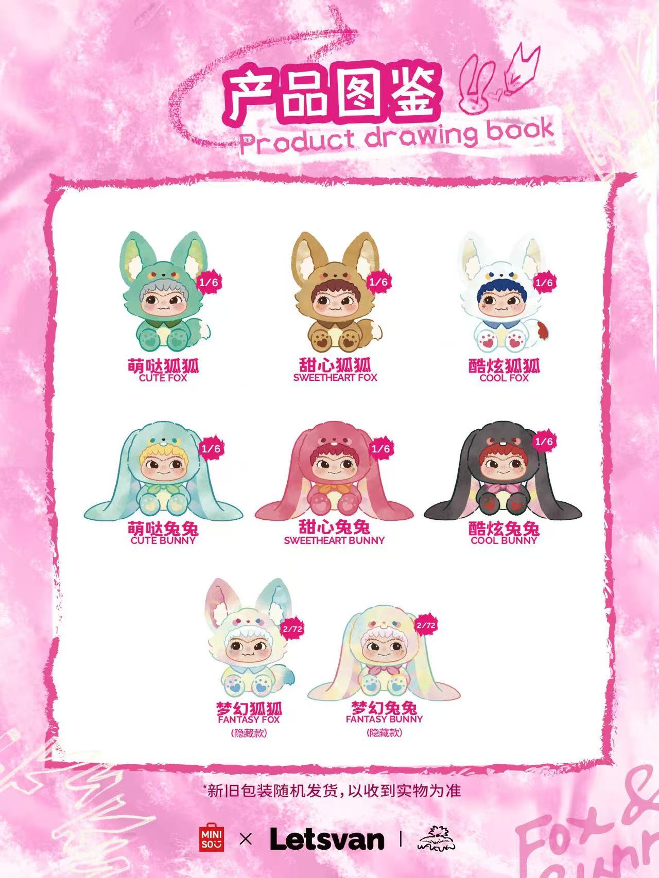 wakuku  Fox&Bunny trick or treat series blind box(preorder in 3days)