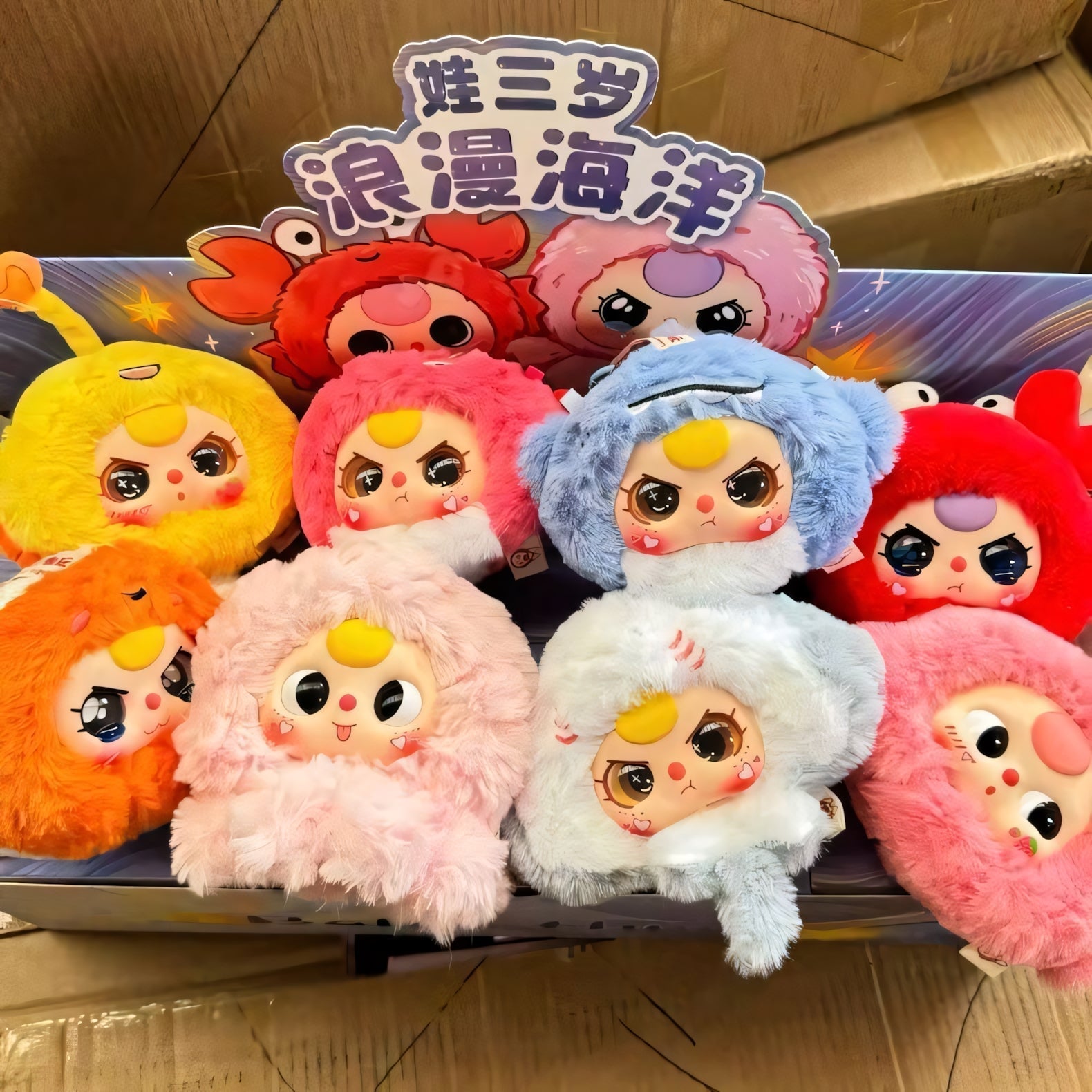 Baby Three-Romantic ocean plush blind box