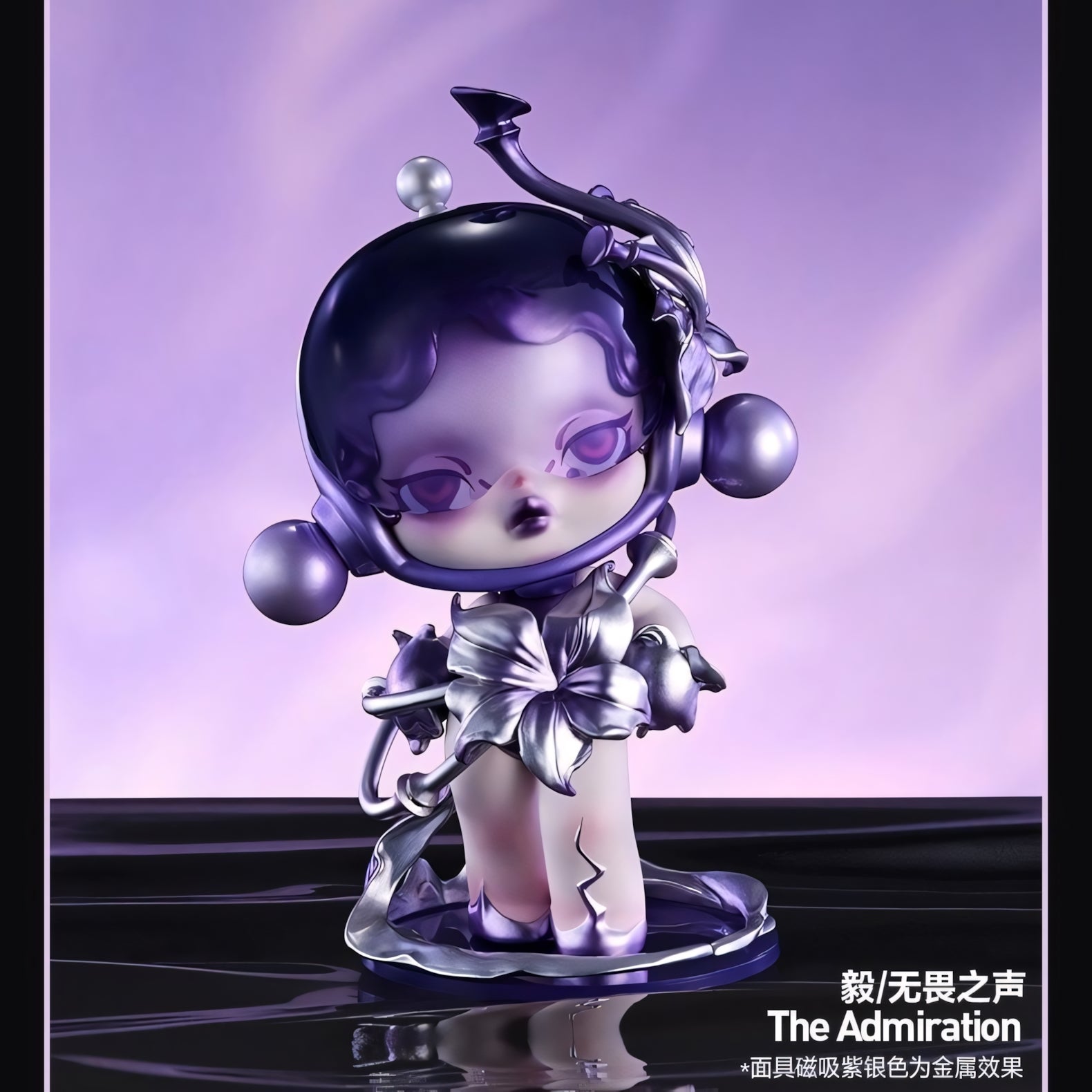 SKULLPANDA The Sound Series Blind Box