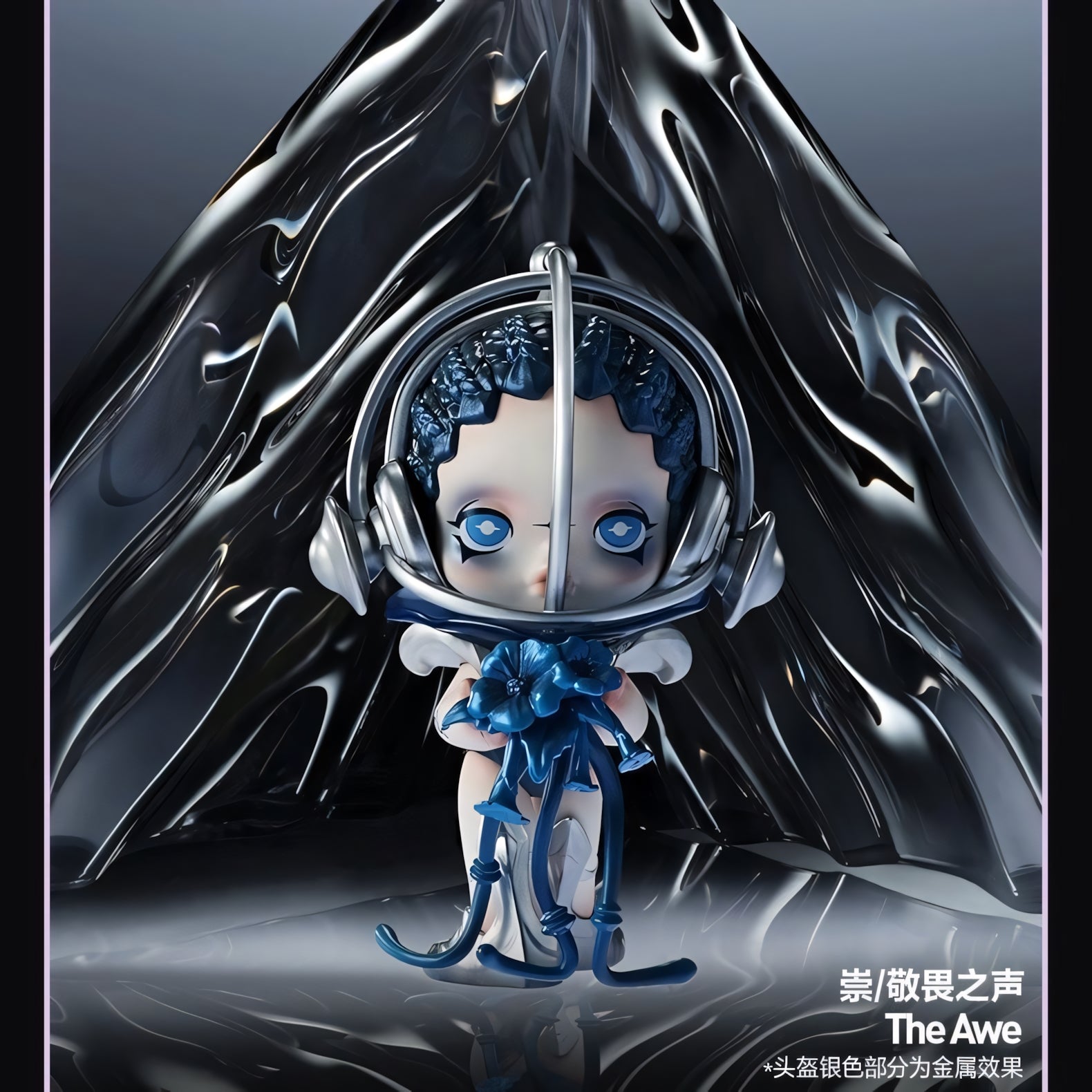 SKULLPANDA The Sound Series Blind Box