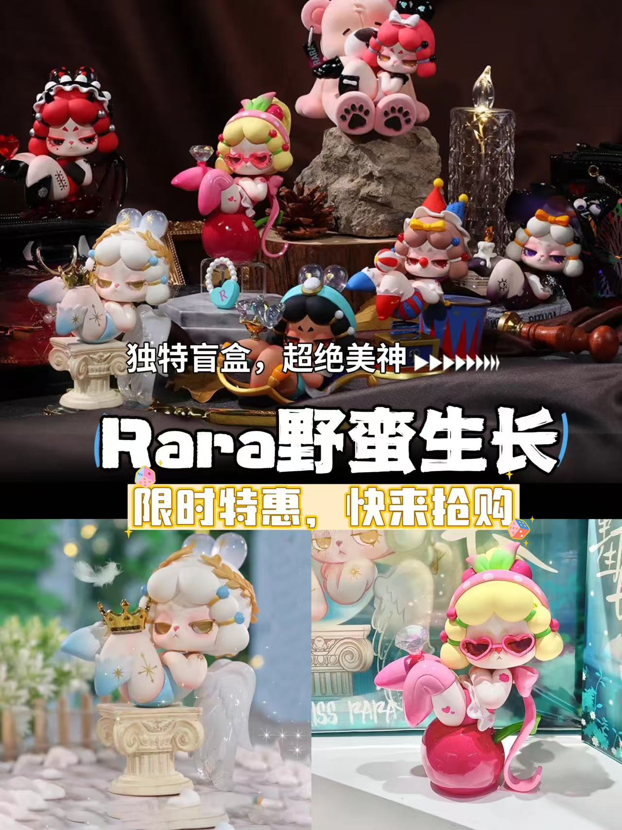 Miss Rara Savaga Growth Series Blind Box (perorder)