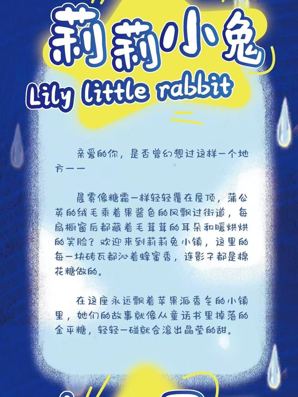 Baby Three Lilyrabbit Town V3 blind box