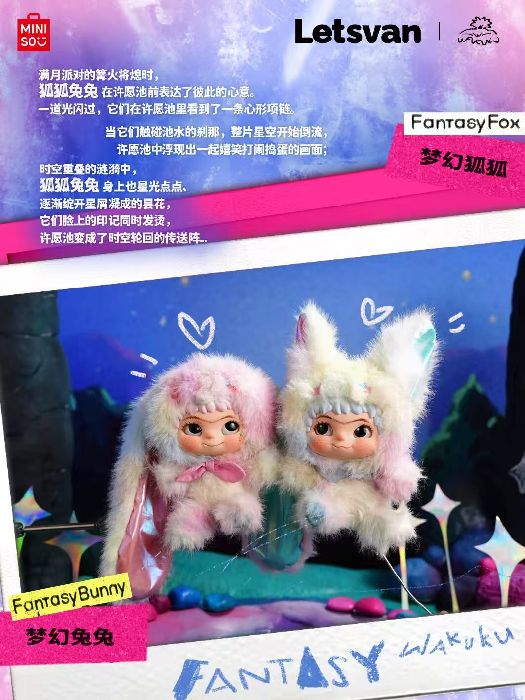 wakuku  Fox&Bunny trick or treat series blind box(preorder in 3days)