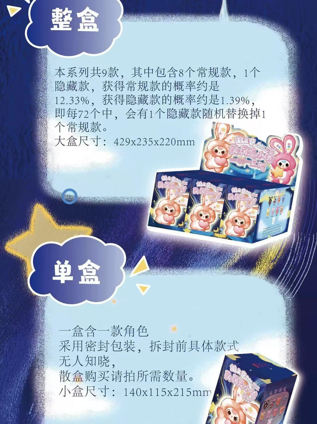 Baby Three Lilyrabbit Town V3 blind box